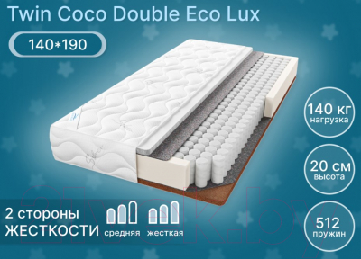 Матрас Seven Dreams Twin Coco Double Eco Lux 415442 (140x190)