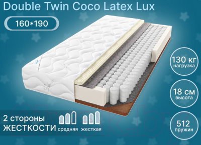 Матрас Seven Dreams Double Twin Coco Latex Lux 415455 (160x190)