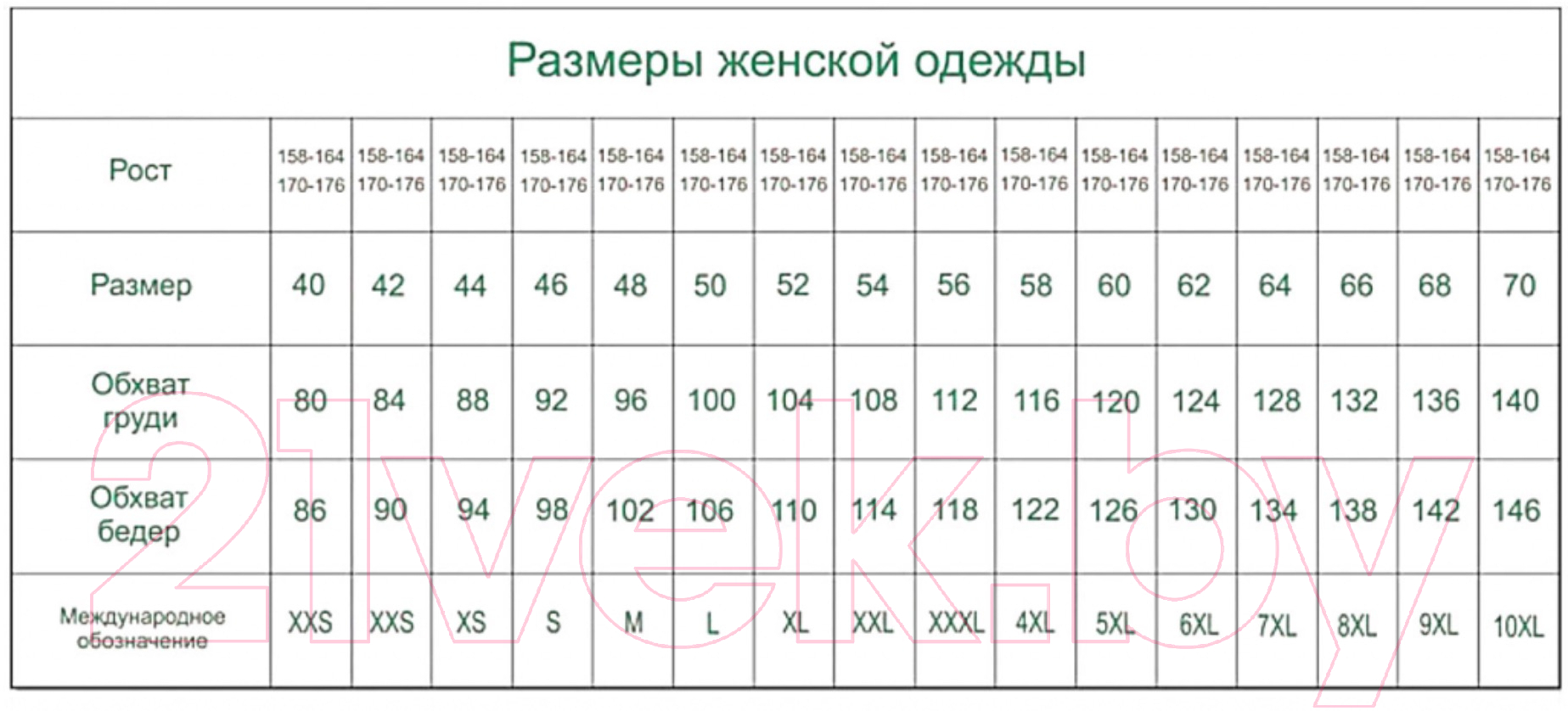 Пижама Verally 382-1 (р.170,176-84-90, сердца) — фото 4