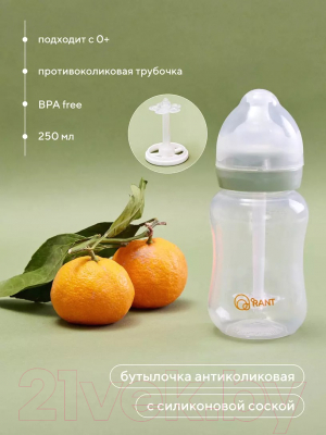 Бутылочка для кормления Rant Антиколиковая с силиконовой соской / 1003 (250мл, зеленый)