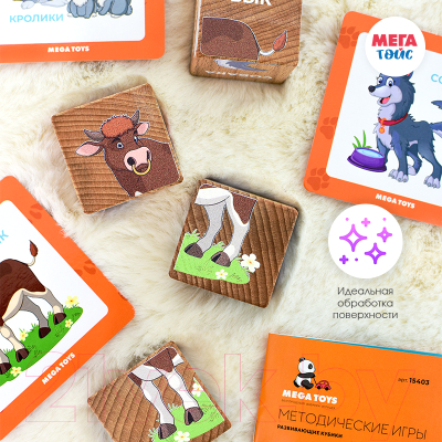 Развивающий игровой набор Mega Toys Кубики Домашние животные / 15403