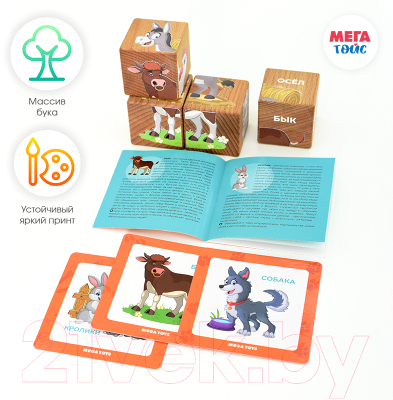 Развивающий игровой набор Mega Toys Кубики Домашние животные / 15403