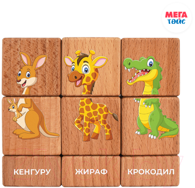 Развивающий игровой набор Mega Toys Кубики на оси Дикие животные / 15202