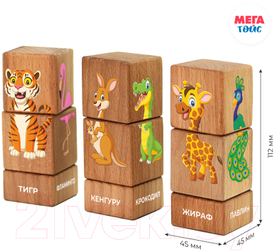 Развивающий игровой набор Mega Toys Кубики на оси Дикие животные / 15202