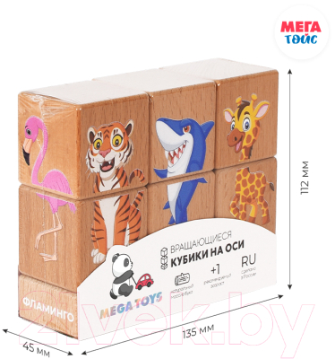 Развивающий игровой набор Mega Toys Кубики на оси Дикие животные / 15202