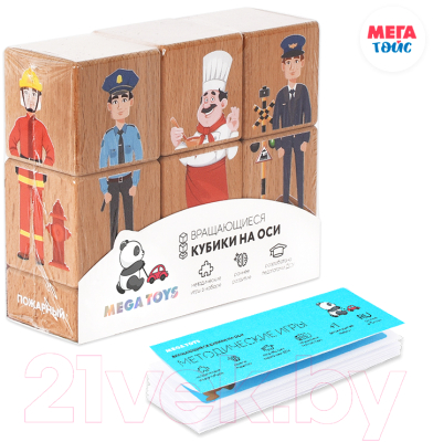 Развивающий игровой набор Mega Toys Кубики на оси Профессии / 15201