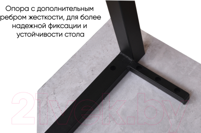 Обеденный стол СВД Юнио Вместе Локарно 110x70 (бетон/черный)