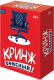Настольная игра Magellan Кринж Офисный / MAG119949 - 