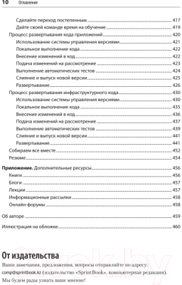 Книга Питер Terraform: инфраструктура на уровне кода / 9786010836426 (Брикман Е.)