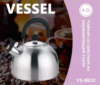 Чайник со свистком Vessel VS8832
