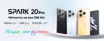 Смартфон Tecno Spark 20 Pro 8GB/256GB / KJ6 (Magic Skin Green)