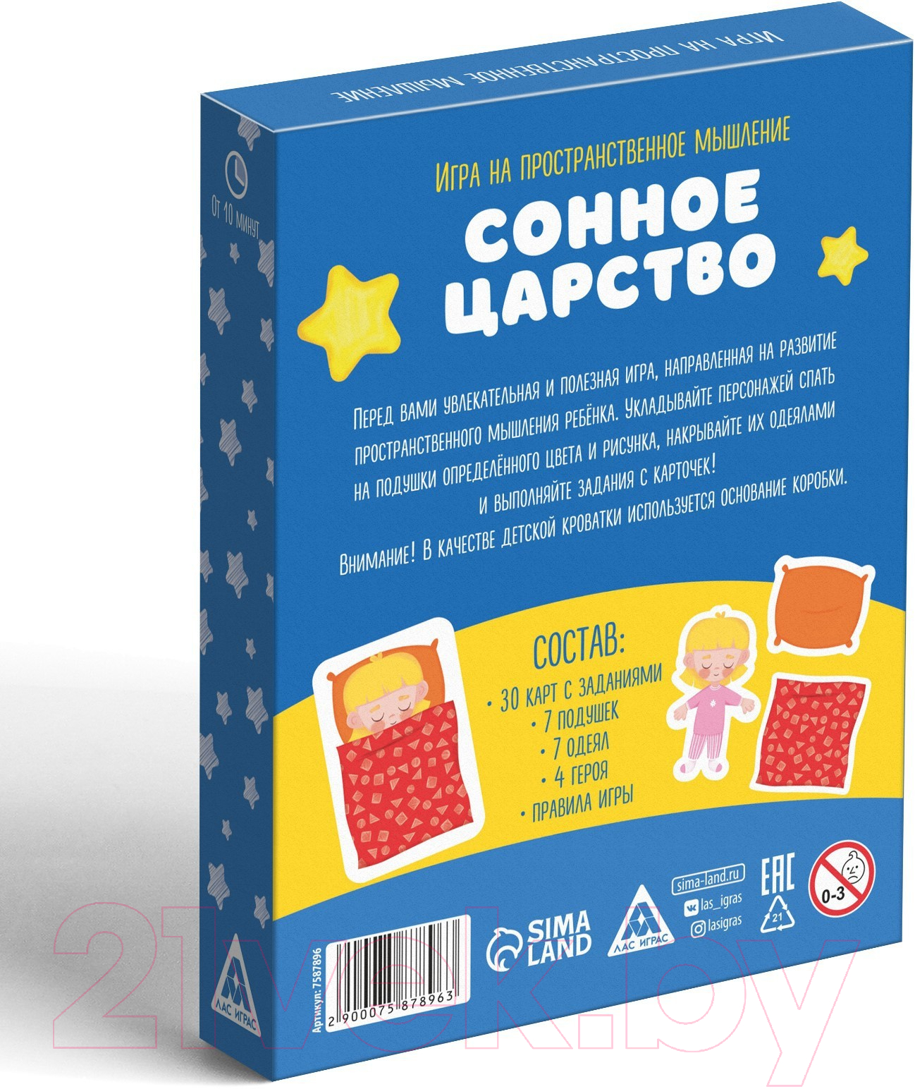 Развивающая игра Лас Играс Пространственное мышление. Сонное царство / 7587896 — фото 2
