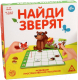 Развивающая игра Лас Играс Пространственное мышление. Найди зверят / 3635865 - 