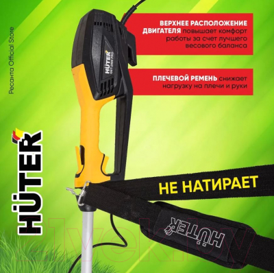 Триммер электрический Huter GET-2000 PRO (70/1/57)