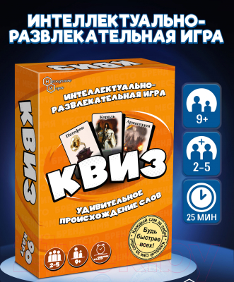 Настольная игра Нескучные игры Квиз / 8751