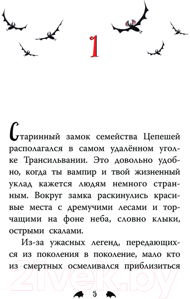 Художественная книга АСТ ЧесНОЧное происшествие / 9785171584238 (Калеро М.) — фото 3