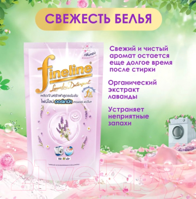 Гель для стирки Fineline Organic Лаванда (700мл)