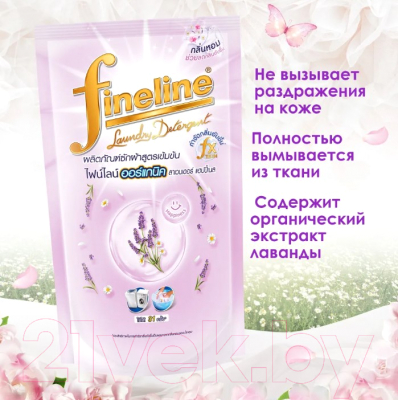 Гель для стирки Fineline Organic Лаванда (700мл)