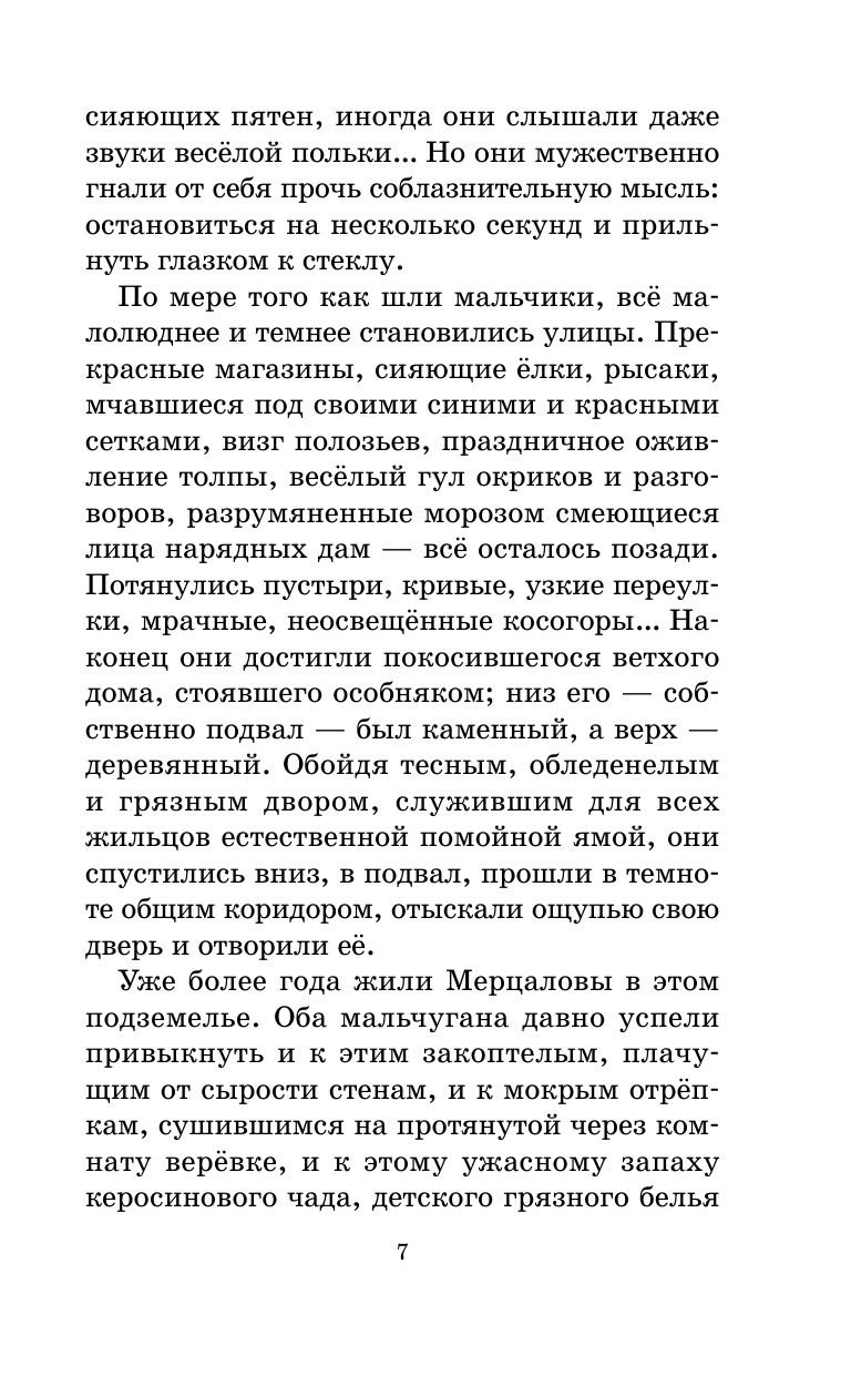 Художественная книга АСТ Чудесный доктор. Рассказы, твердая обложка (Куприн Александр) — фото 5