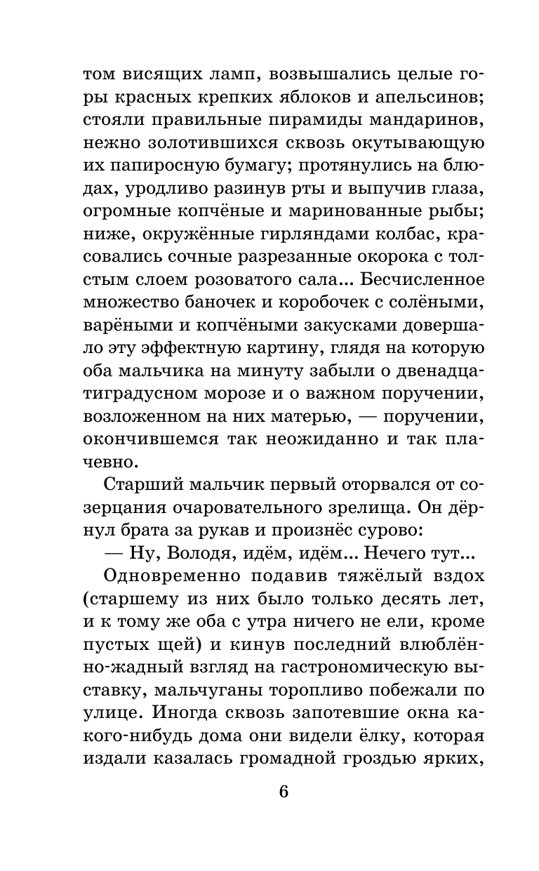 Художественная книга АСТ Чудесный доктор. Рассказы, твердая обложка (Куприн Александр) — фото 4