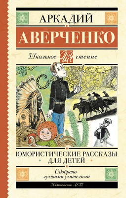 

Книга, Юмористические рассказы для детей, твердая обложка