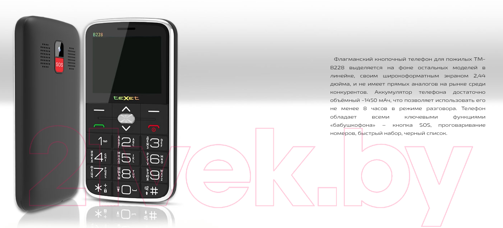 Texet TM-B228 красный Мобильный телефон 2 SIM-карты купить в Минске,  Гомеле, Витебске, Могилеве, Бресте, Гродно