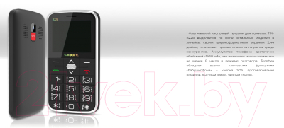 Мобильный телефон Texet TM-B228 (черный)