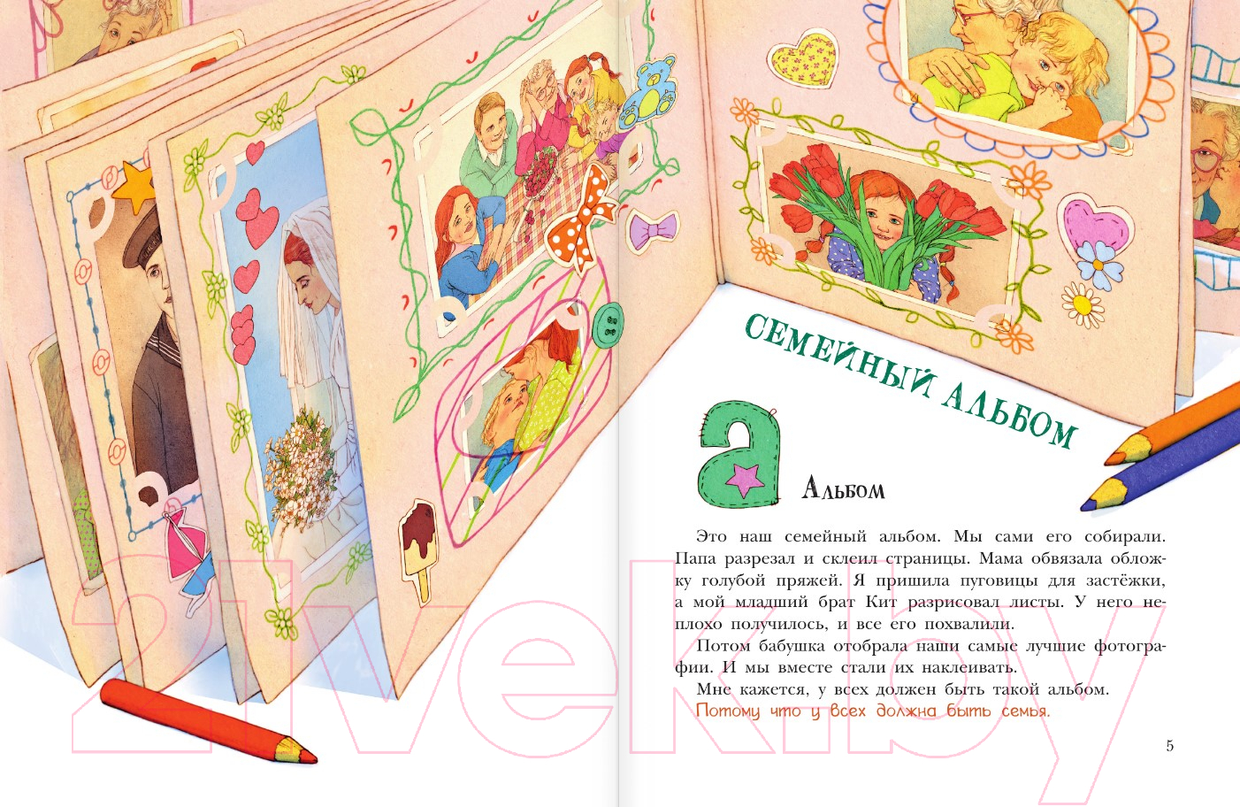 Художественная книга АСТ Я не умею хранить секреты... Рассказы / 9785171532369 (Зартайская И.) — фото 5