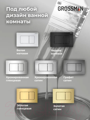 Унитаз подвесной с инсталляцией Grossman GR-4414S+900.K31.01.000+700.K31.04.12M.12M