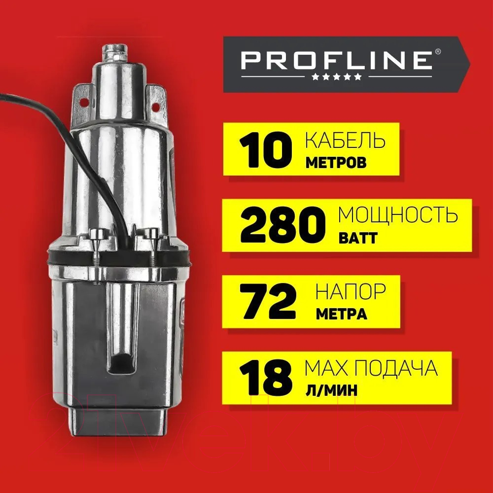 Вибрационный насос PROFline BH-B 10M