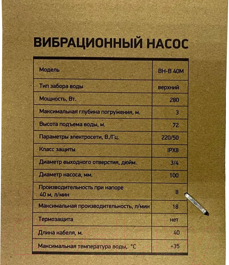 Вибрационный насос PROFline BH-B 40M