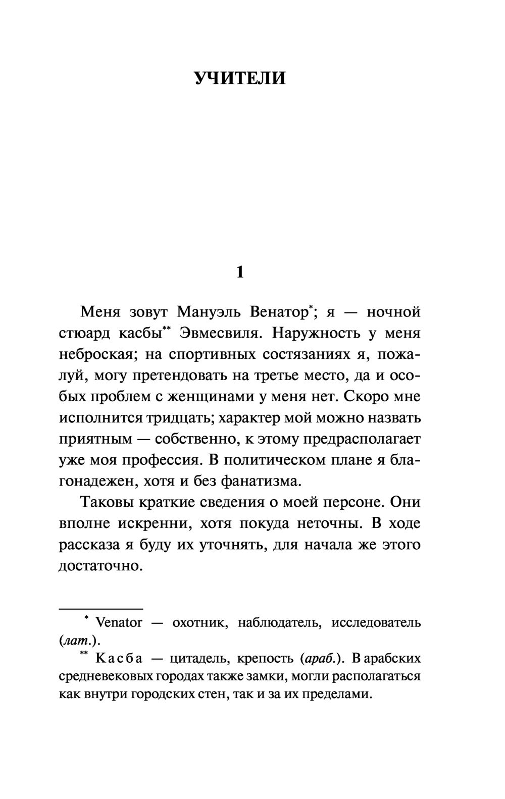 Художественная книга АСТ Эвмесвиль, мягкая обложка (Юнгер Эрнст) — фото 5