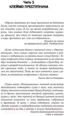 Книга АСТ Союз проклятых / 9785170868483 (Кош А.)
