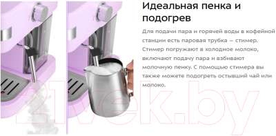 Кофеварка эспрессо Kitfort КТ-7258