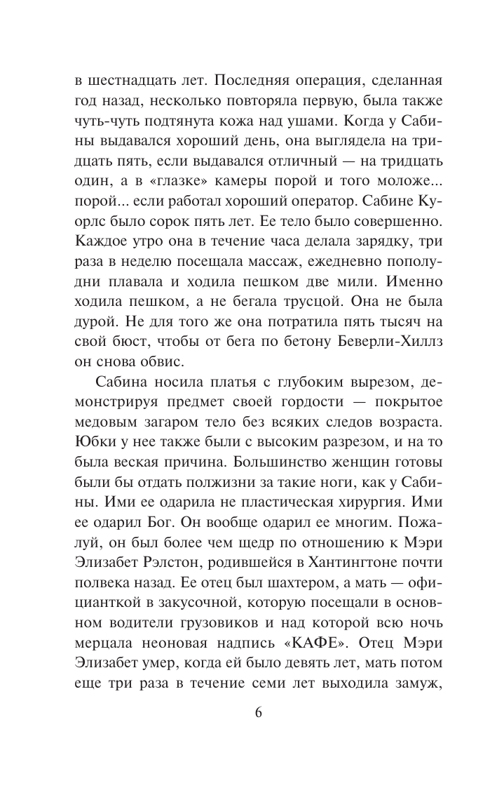 Художественная книга АСТ Секреты, мягкая обложка (Стил Даниэла) — фото 4