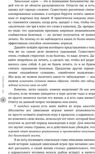 Книга АСТ Путь игрока, твердая обложка (Шапкин Ю.В.)