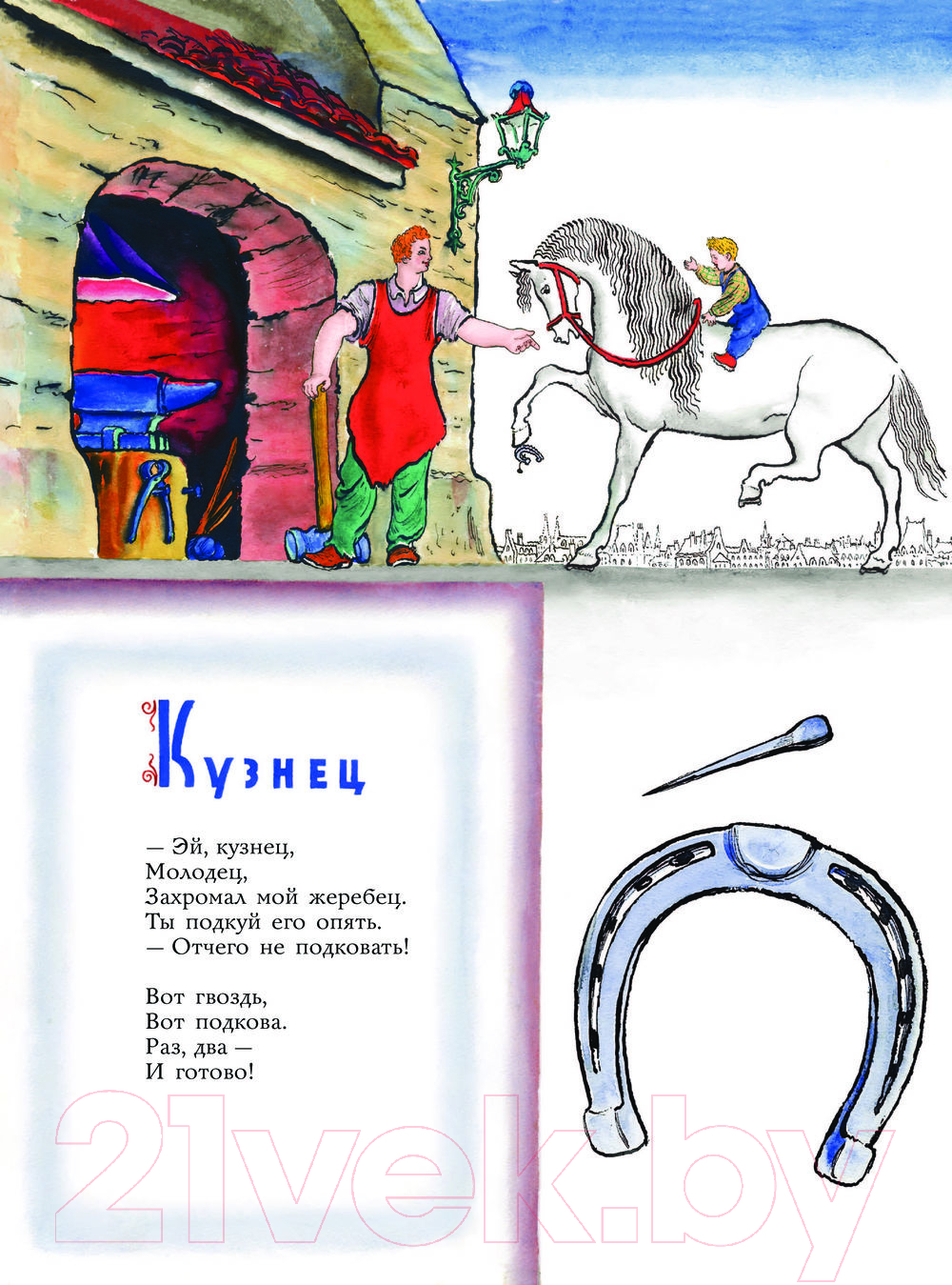 Художественная книга АСТ Плывет, плывет кораблик / 9785171579050 (Маршак С.Я.) — фото 6