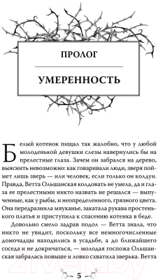 Книга АСТ Первенцы / 9785171607333 (Чернышова Д.Р.)