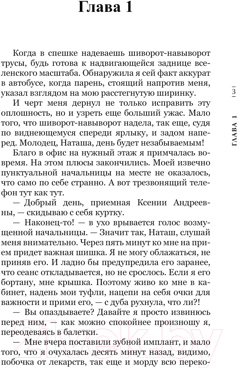 Художественная книга АСТ Эксперимент / 9785171607463 (Юнина Н.В.) — фото 2