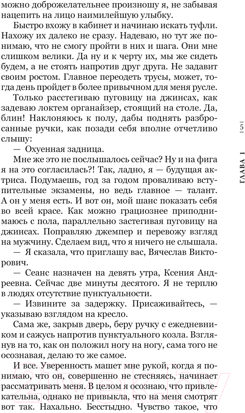 Художественная книга АСТ Эксперимент / 9785171607463 (Юнина Н.В.) — фото 4