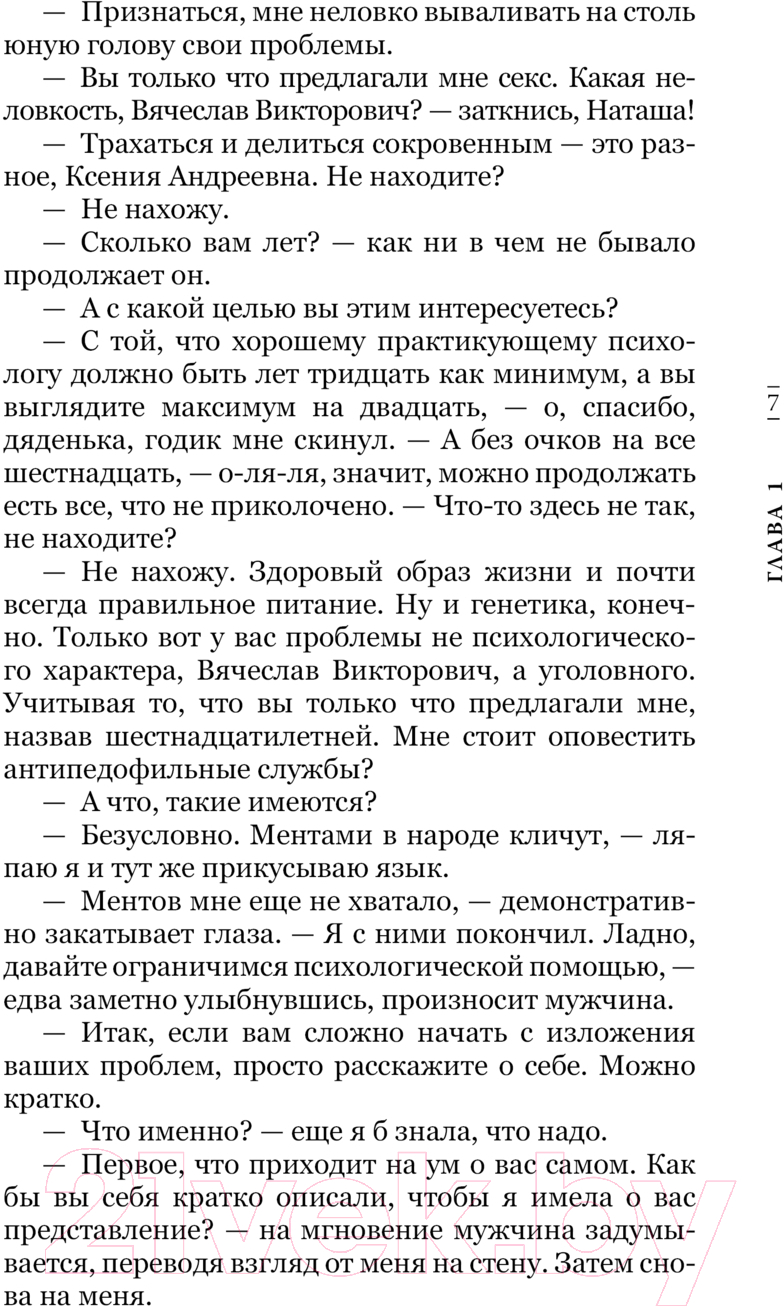 Художественная книга АСТ Эксперимент / 9785171607463 (Юнина Н.В.) — фото 6
