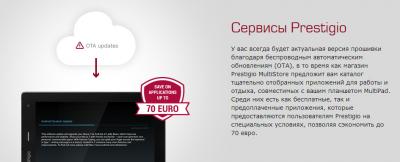 Планшет Prestigio MultiPad 4 Diamond 7.0 3G (PMP7070C3G_BK_CIS) - сервисы