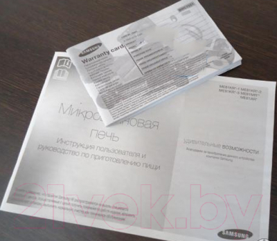 Микроволновая печь Samsung ME81KRW-1/BW - документы