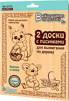 

Набор досок для выжигания, Белочка и мышка / 01773
