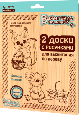 

Набор для выжигания Десятое королевство, Белочка и мышка / 01773