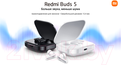 Беспроводные наушники Xiaomi Redmi Buds 5 M2316E1 / BHR7628GL (белый)