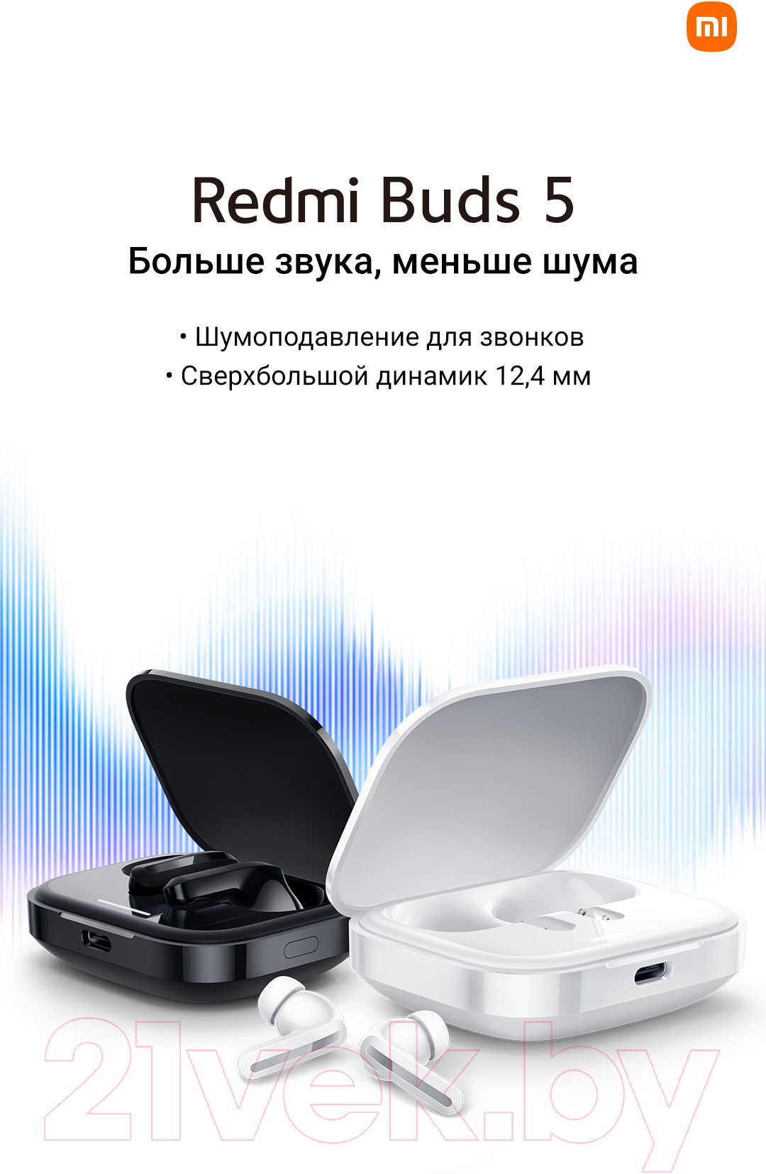 Беспроводные наушники Xiaomi Redmi Buds 5 M2316E1 / BHR7627GL