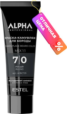 

Краска для бороды, Alpha Pro 7/0