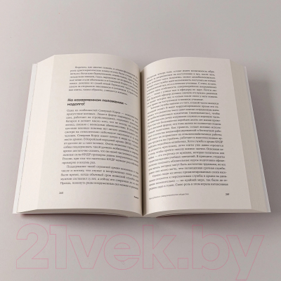 Книга Альпина К северу от 38 параллели. Как живут в КНДР / 9785002232345 (Ланьков А.)