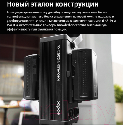 Осветитель студийный Godox Knowled M200Bi / 29880